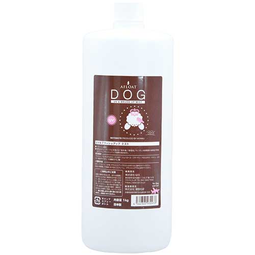 ■アフロート　DOG　UV&ブラッシュアップミスト　1kg