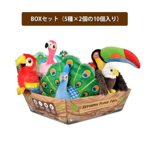 プレイ　フェッチングフロックBOXセット