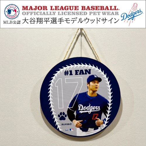 【新商品2024/10/01発売】MLB公認　大谷　ボーン　ウッドサイン