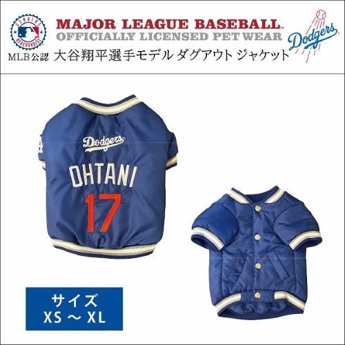 MLB公認　ドジャース　大谷ダグアウト　ジャケット　XS