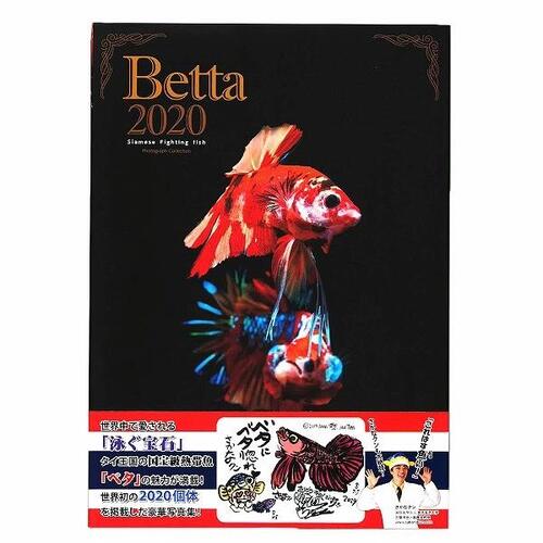 Betta　2020　書籍