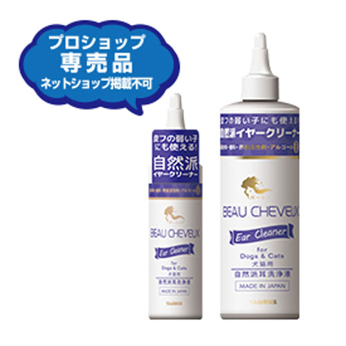 ボーシェブイヤークリーナー　120ml