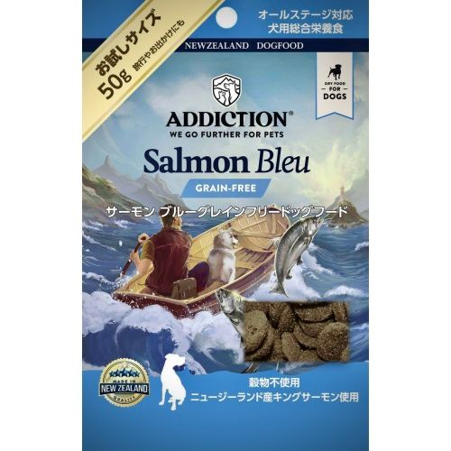 アディクション　サーモンブルー　グレインフリードッグフード　50g