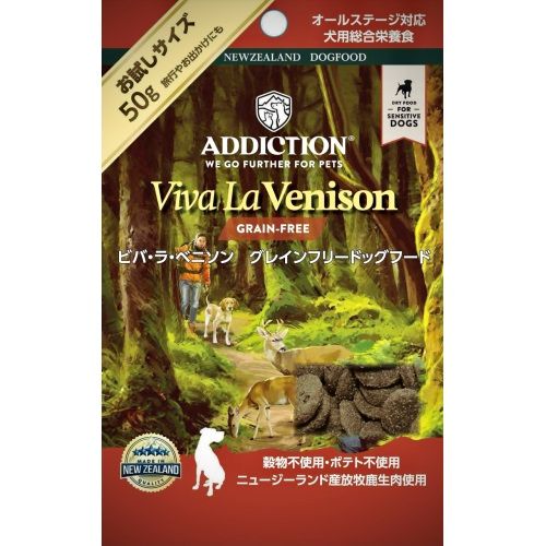 アディクション　ビバ・ラ・ベニソン　グレインフリードッグフード　50g