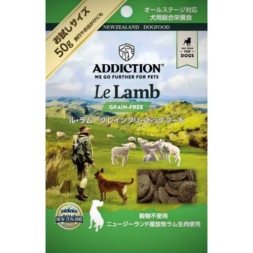 アディクション　ル・ラム　グレインフリードッグフード　50g