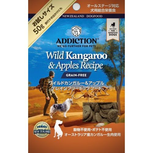 アディクション　ワイルドカンガルー　グレインフリードッグフード　50g