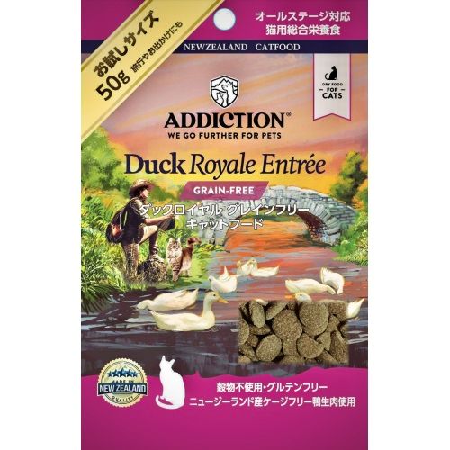 アディクション　ダックロイヤル　グレインフリーキャットフード　50g