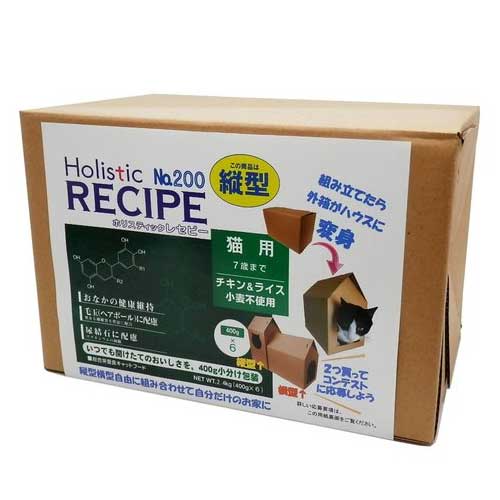 ホリスティックレセピー　猫用　縦型　2.4kg