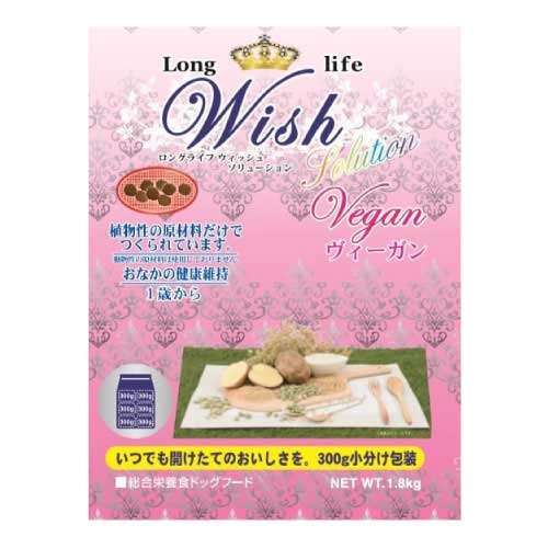 ウィッシュ　ヴィーガン　12.5kg