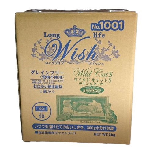 【メーカー欠品:入荷未定】ウィッシュ　ワイルドキャットS　チキン&ターキー　3kg