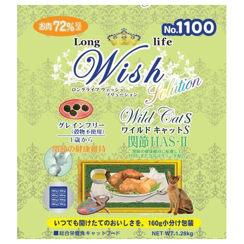 【メーカー欠品:入荷未定】ウィッシュ　ワイルドキャットS　HASⅡ　1.28kg