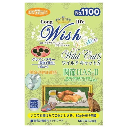 【メーカー欠品:入荷未定】ウィッシュ　ワイルドキャットS　HASⅡ　320g