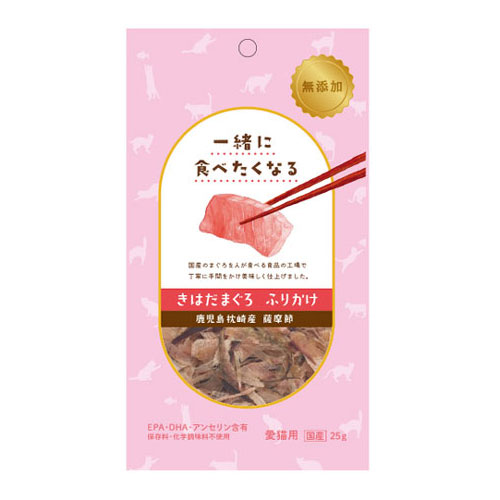 【ケース単位取寄】一緒に食べたくなる　きはだまぐろふりかけ　愛猫用　25g×72個入りケース