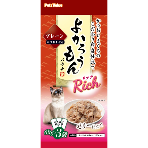 【ケース単位取寄】よかろうもんパウチ　Rich　かつお・まぐろ　プレーン　60g×3袋×36個入りケース