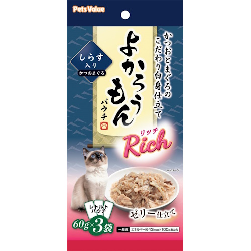 【ケース単位取寄】よかろうもんパウチ　Rich　かつお・まぐろ　しらす入り　60g×3袋×36個入りケース