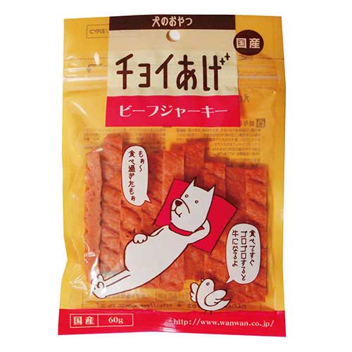 チョイあげ　ビーフジャーキー　60g