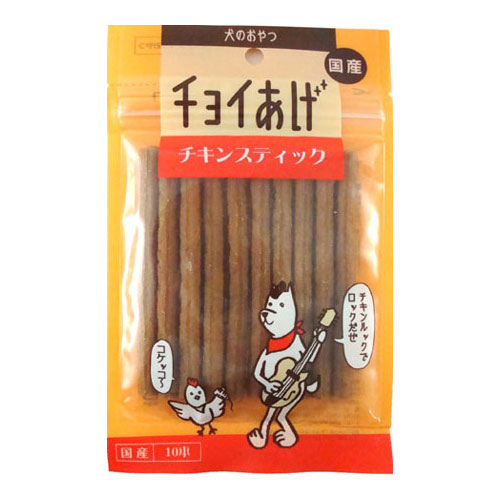 チョイあげ　チキンスティック　10本