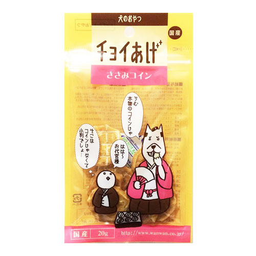 チョイあげ　ささみコイン　20g