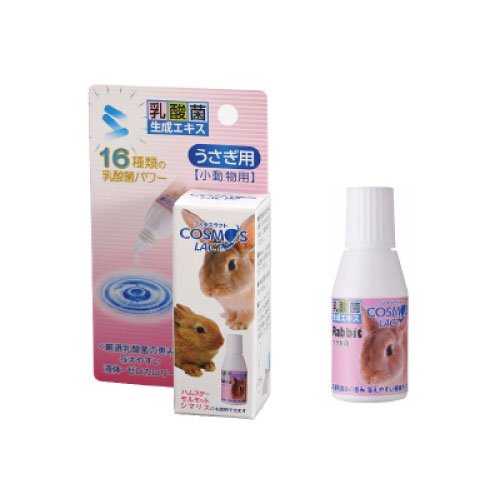 ■乳酸菌生成エキス　コスモスラクト　うさぎ用　20ml