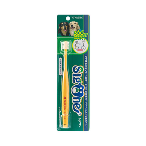 シグワン　小型犬用歯ブラシ