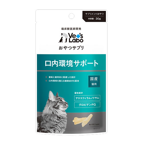Vet’s　Labo　おやつサプリ　猫用　口内環境サポート　30g