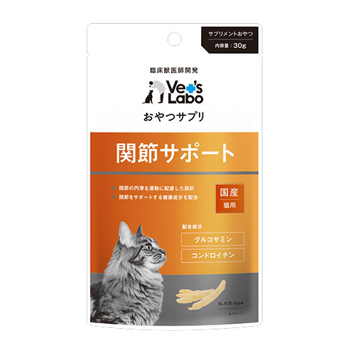Vet’s　Labo　おやつサプリ　猫用　関節サポート　30g