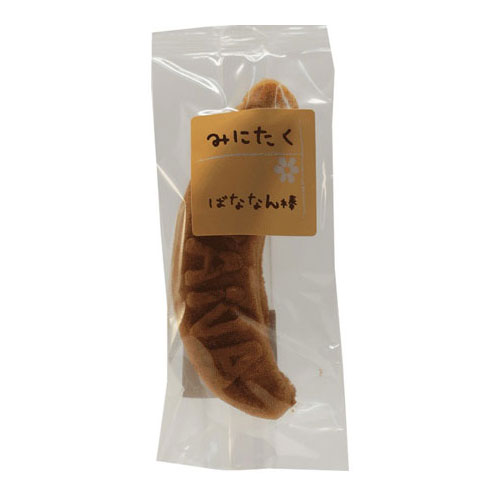 みにたく　ばななん棒　1p