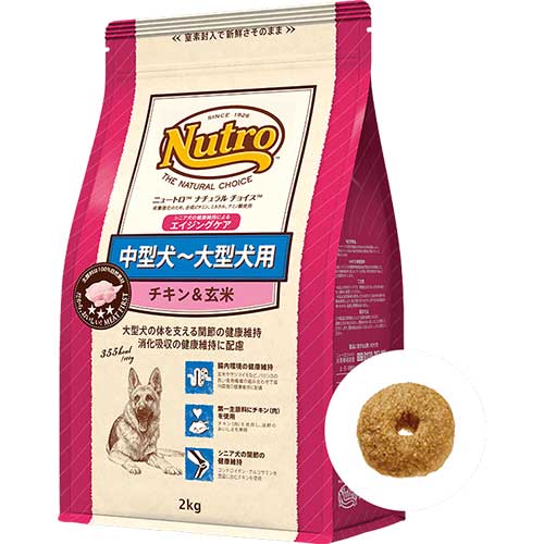 ニュートロ　NC　中型～大型犬　エイジングケア　チキン&玄米　2kg