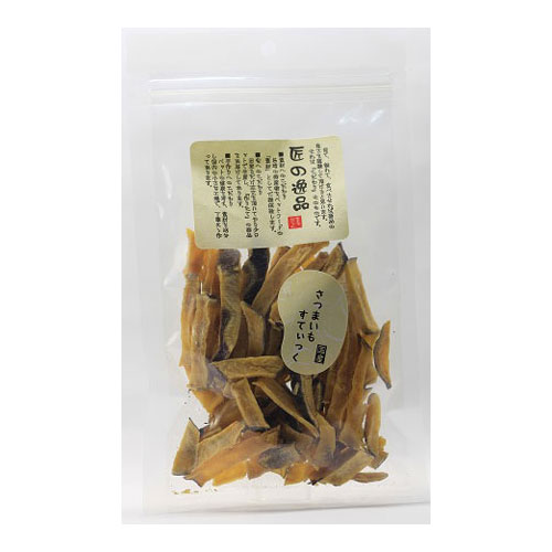 匠の逸品　さつまいもすてぃっく　80g