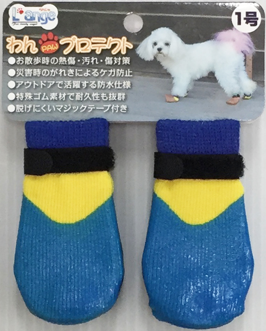わんPAWプロテクト　ベーシックブルー　1号
