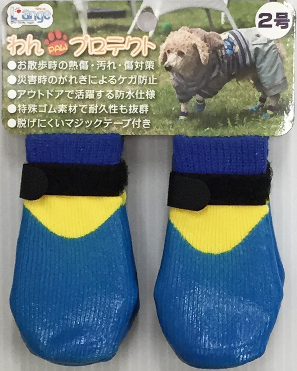 わんPAWプロテクト　ベーシックブルー　2号