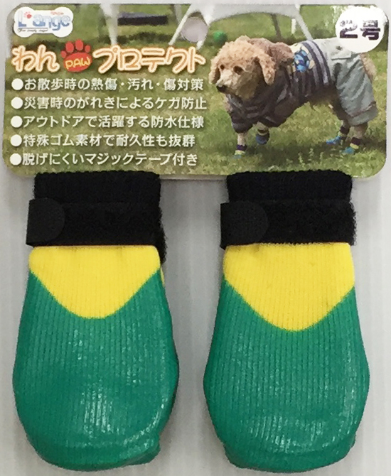 わんPAWプロテクト　ベーシックグリーン　2号