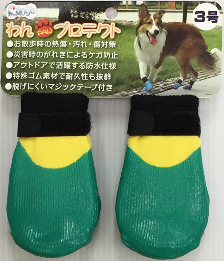 わんPAWプロテクト　ベーシックグリーン　3号