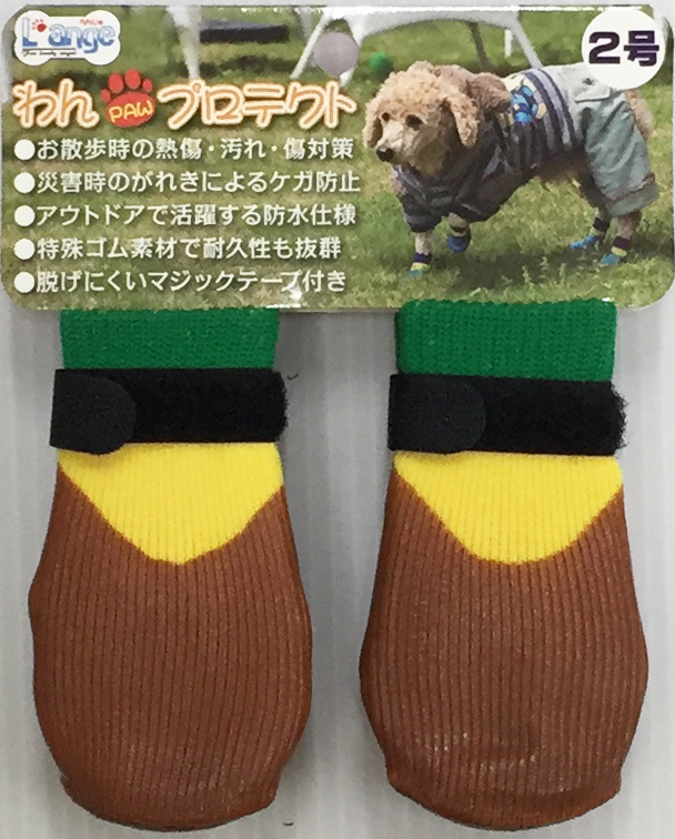 わんPAWプロテクト　ベーシックブラウン　2号