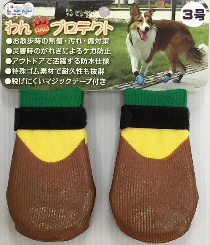 わんPAWプロテクト　ベーシックブラウン　3号