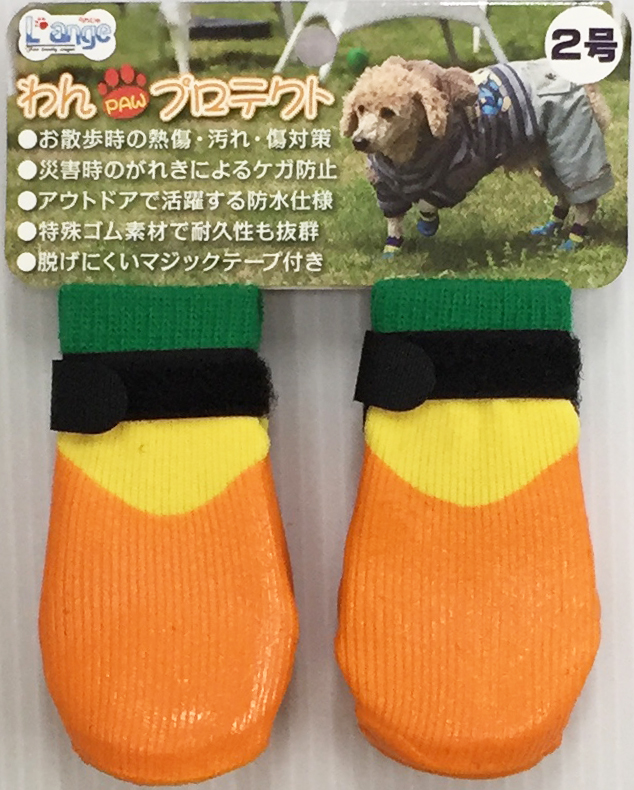 わんPAWプロテクト　ベーシックオレンジ　2号