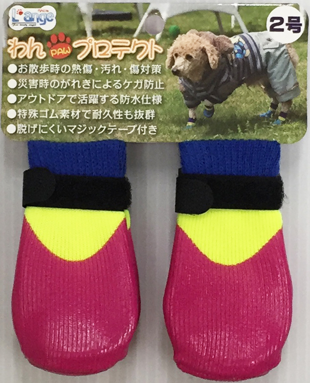 わんPAWプロテクト　ベーシックパープル　2号