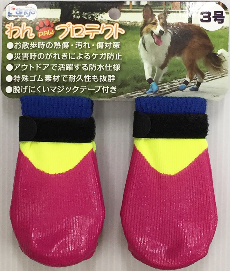 わんPAWプロテクト　ベーシックパープル　3号