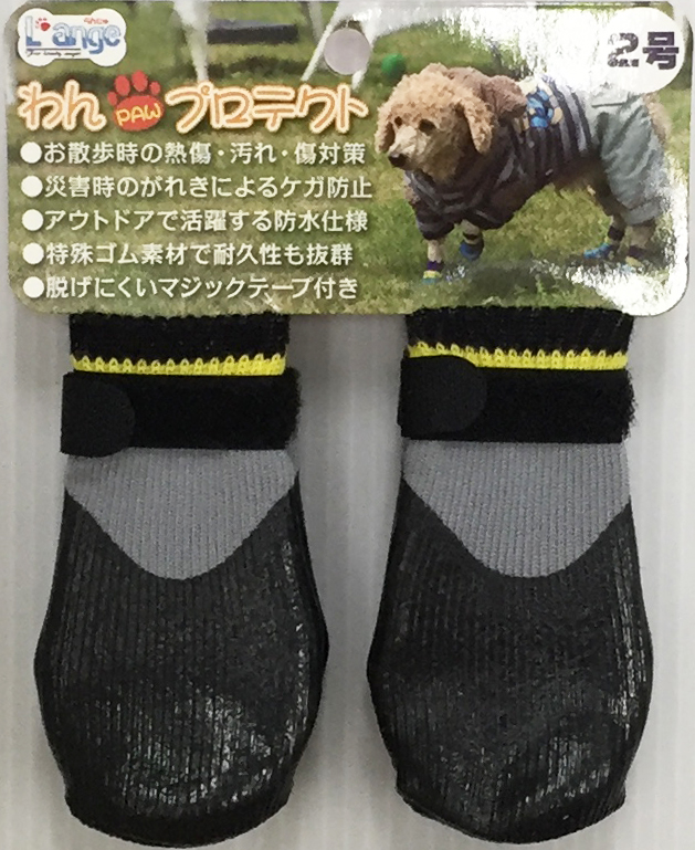 わんPAWプロテクト　ベーシックブラック　2号