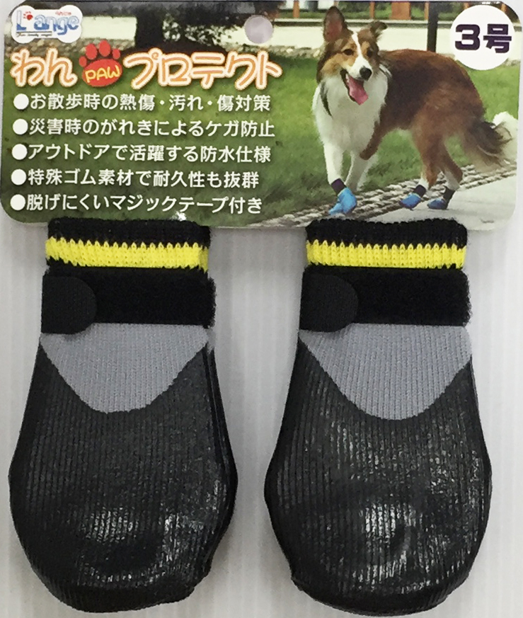 わんPAWプロテクト　ベーシックブラック　3号