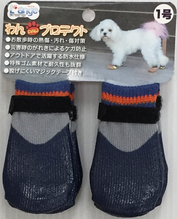 わんPAWプロテクト　ベーシックネイビー　1号
