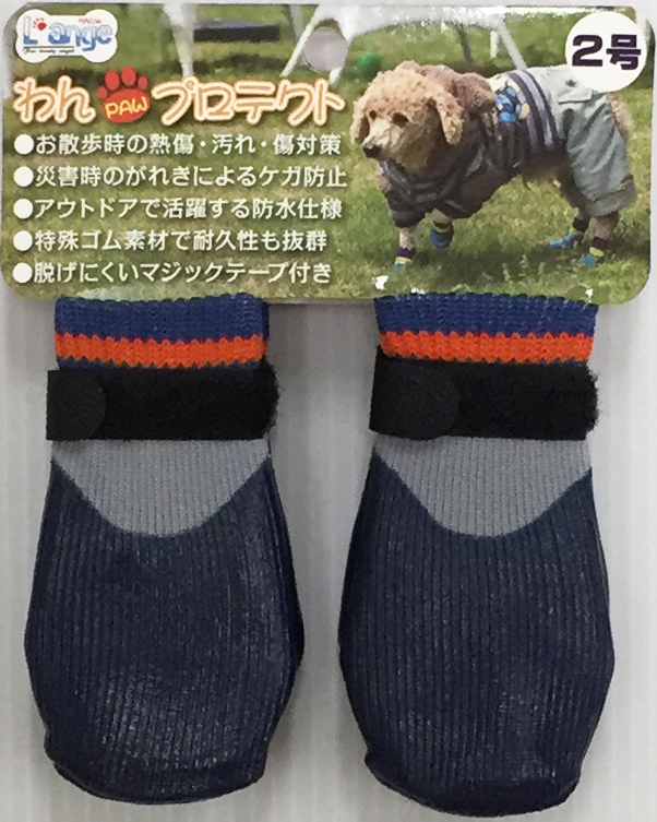 わんPAWプロテクト　ベーシックネイビー　2号