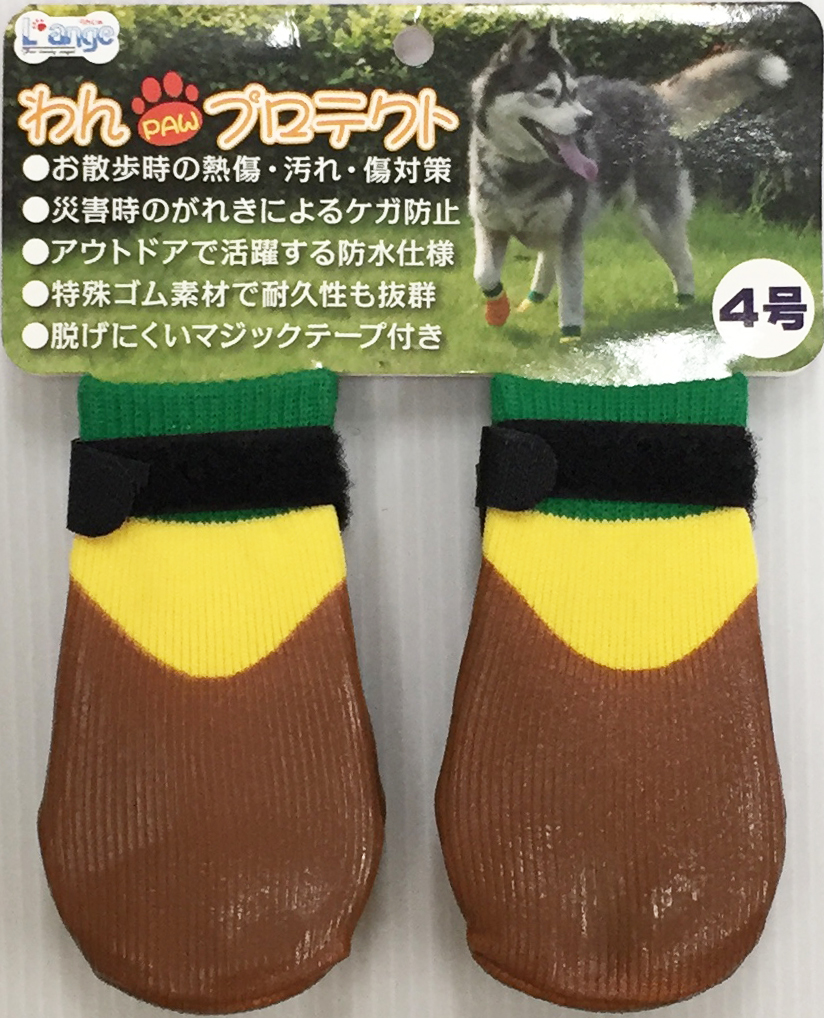 わんPAWプロテクト　ベーシックブラウン　4号