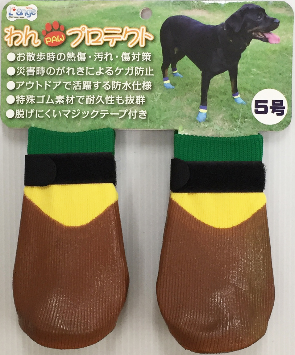 わんPAWプロテクト　ベーシックブラウン　5号