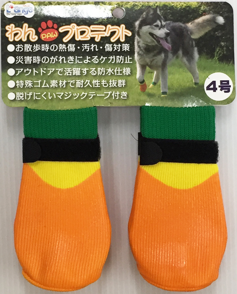 わんPAWプロテクト　ベーシックオレンジ　4号