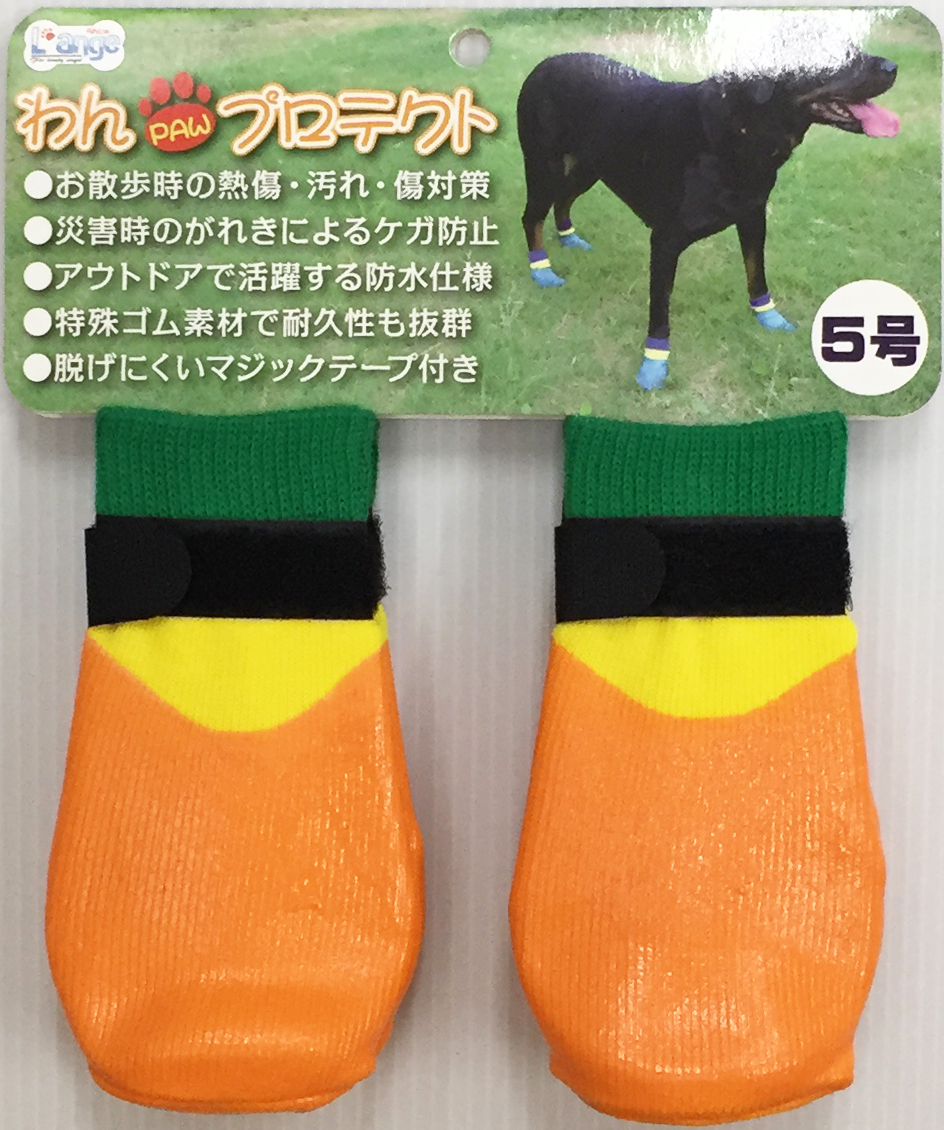 わんPAWプロテクト　ベーシックオレンジ　5号