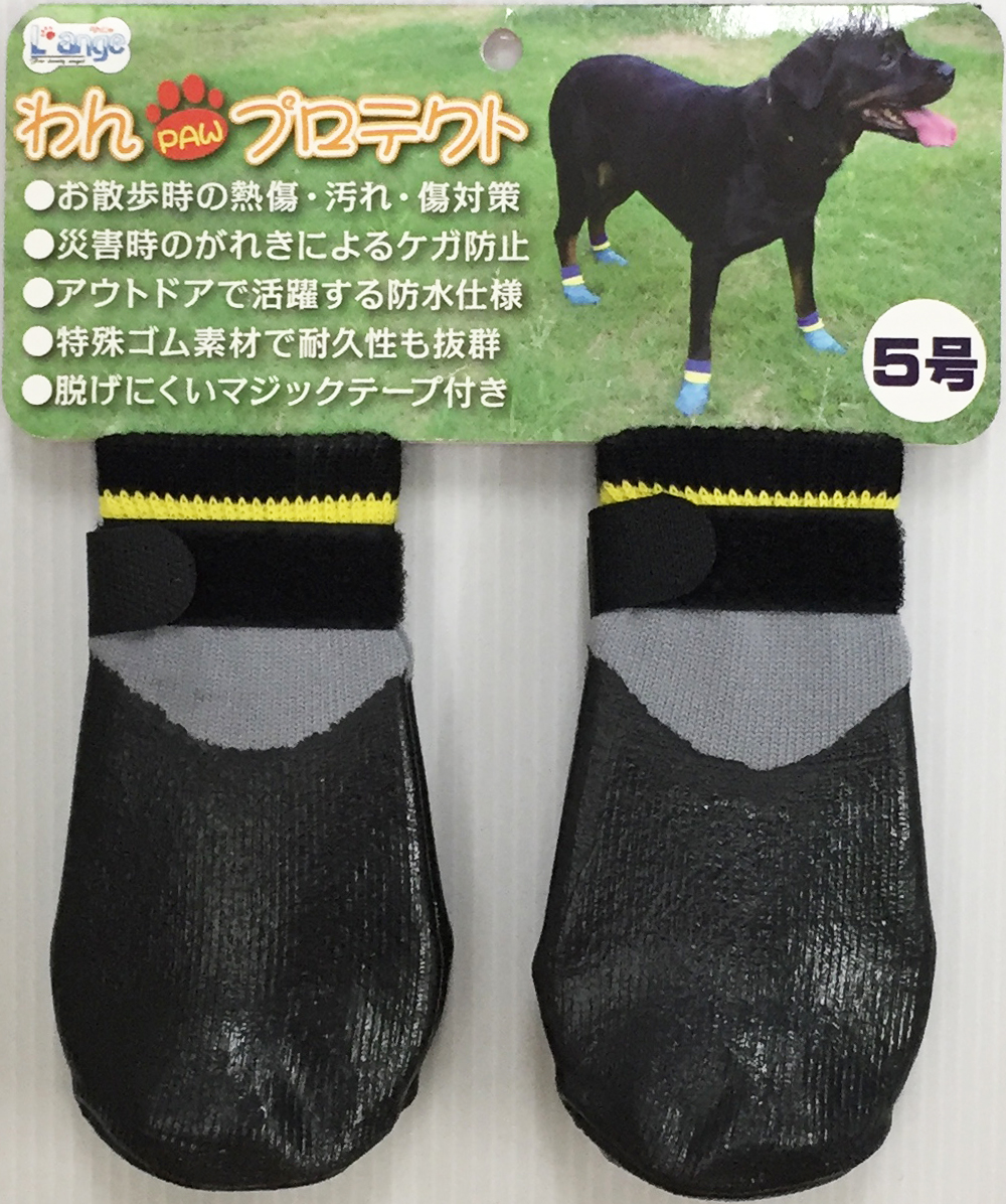 わんPAWプロテクト　ベーシックブラック　5号
