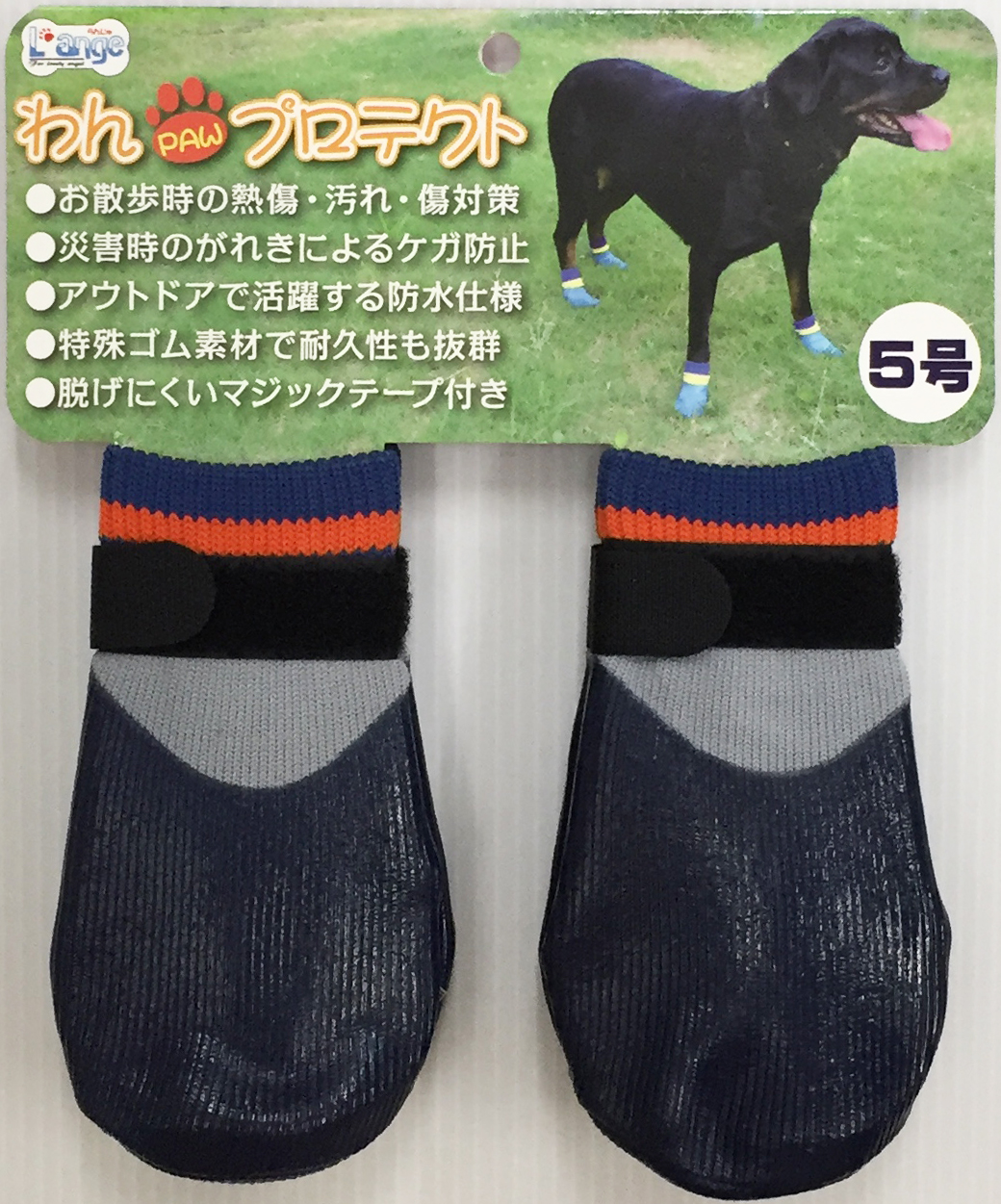 わんPAWプロテクト　ベーシックネイビー　5号