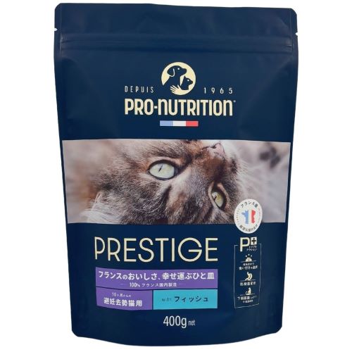 プレスティージ　猫用　アダルト　避妊去勢　フィッシュ　400g