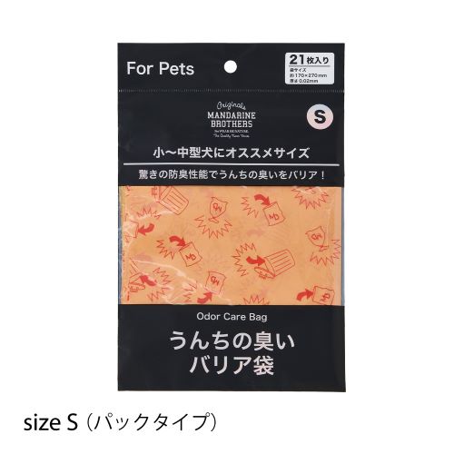 【ケース単位取寄】6508　うんちの臭いバリア袋　パックタイプ　ベージュ　S×10個入りケース